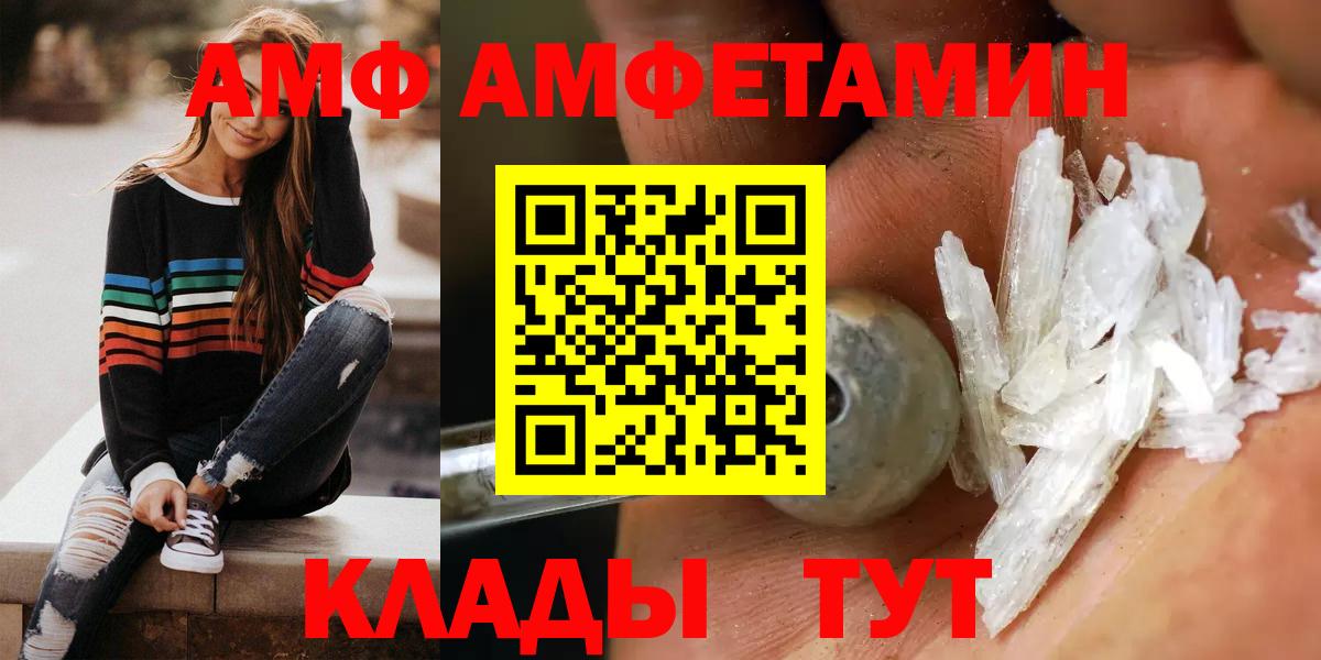 Amphetamine VHQ Урус-Мартан