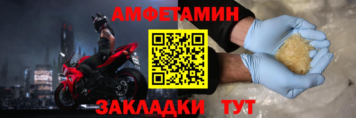 Урус-Мартан  Амфетамин 98%  АМФЕТАМИН  Вход с VPN 