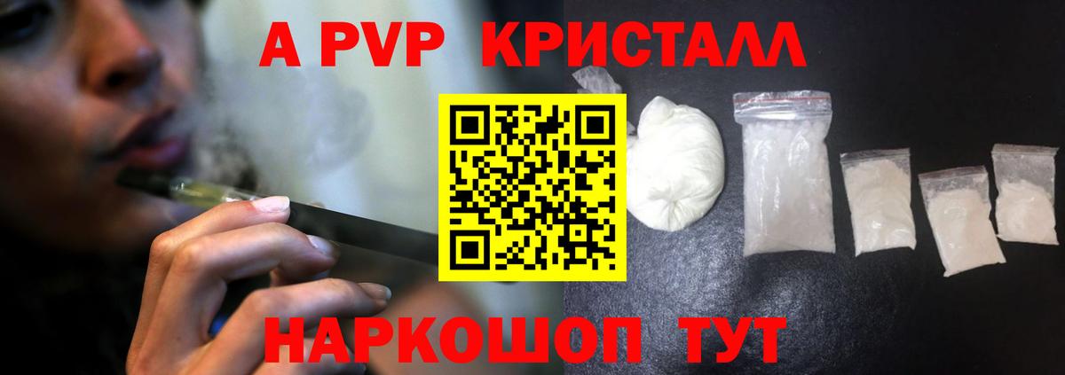Alpha PVP мука Урус-Мартан