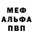 Alfa_PVP крисы CK TRMMUSIC