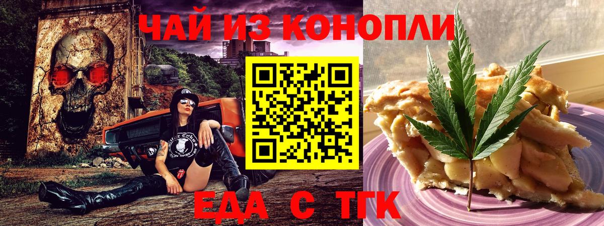 Canna-Cookies марихуана  Вход с VPN  Урус-Мартан 