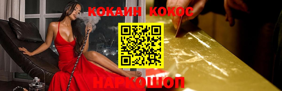 Метамфетамин  COCAIN  Меф МЯУ МЯУ кристаллы  Вход с VPN  Урус-Мартан  ГАШИШ  МАРИХУАНА 