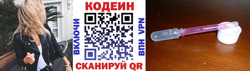 Кодеиновый сироп Lean напиток Lean (лин)  Урус-Мартан 