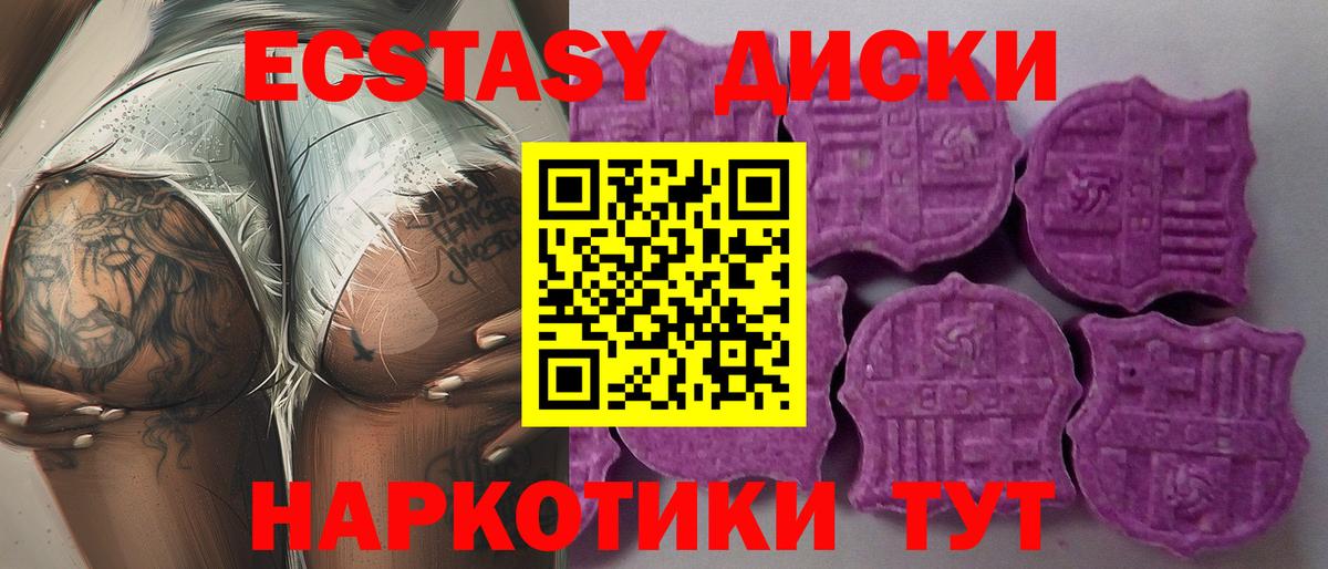 Экстази Cube Урус-Мартан