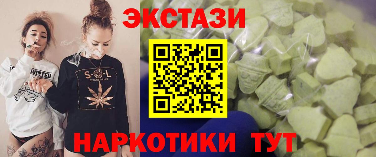 Урус-Мартан  Ecstasy MDMA  Экстази бентли  ЭКСТАЗИ  Вход с VPN 