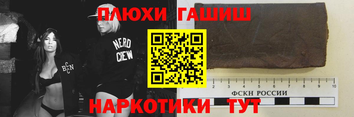 Гашиш Cannabis  Гашиш Premium  Урус-Мартан  Вход с VPN 