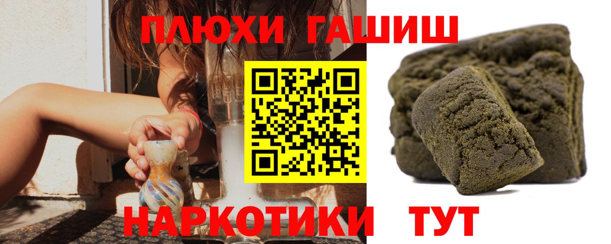 ГАШИШ Урус-Мартан