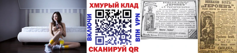 купить наркотик  Урус-Мартан  Героин хмурый 