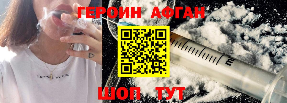 Урус-Мартан  Героин хмурый  ГЕРОИН  Вход с VPN 