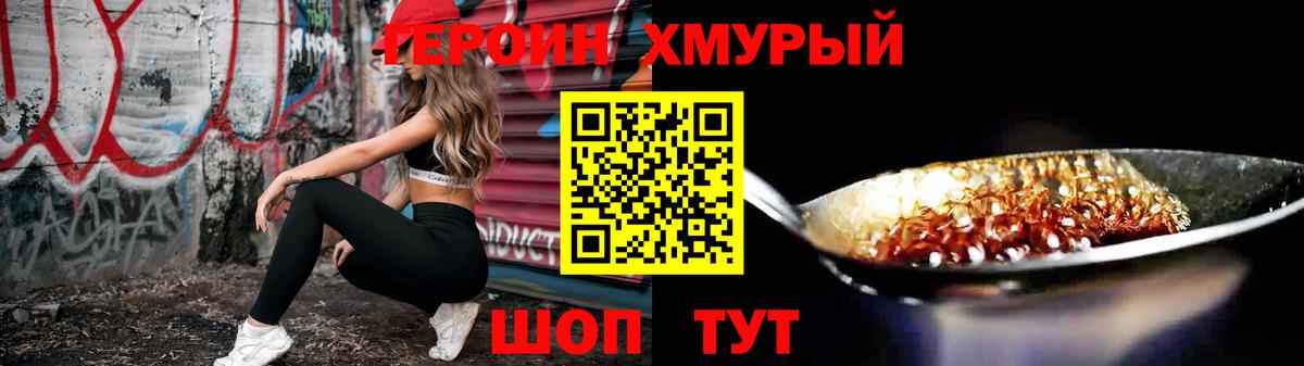 Героин герыч Урус-Мартан