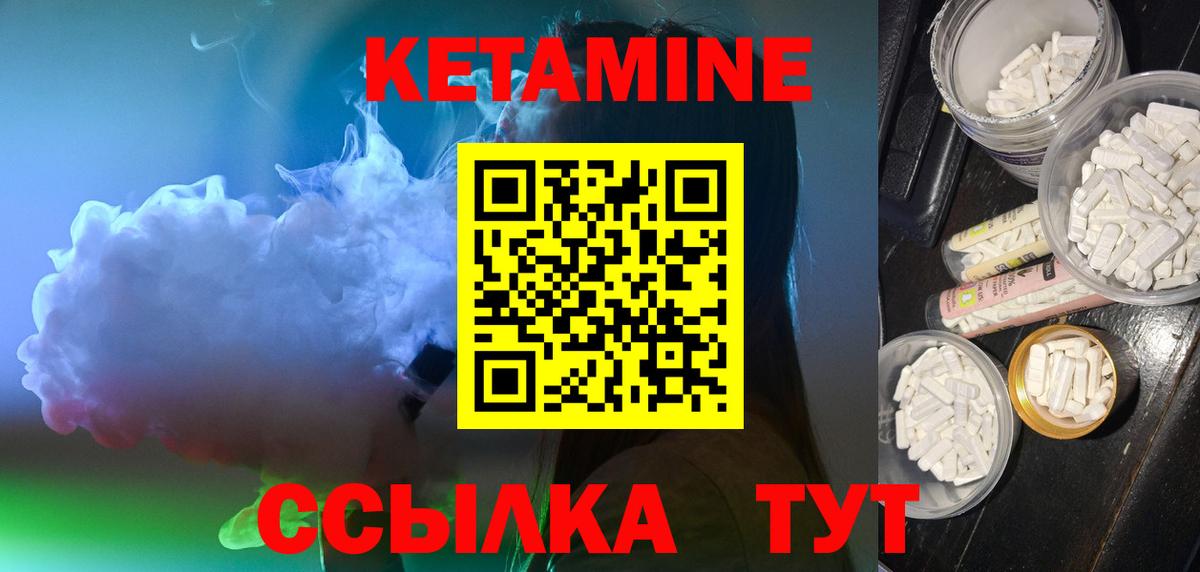 КЕТАМИН VHQ  Вход с VPN  Урус-Мартан 
