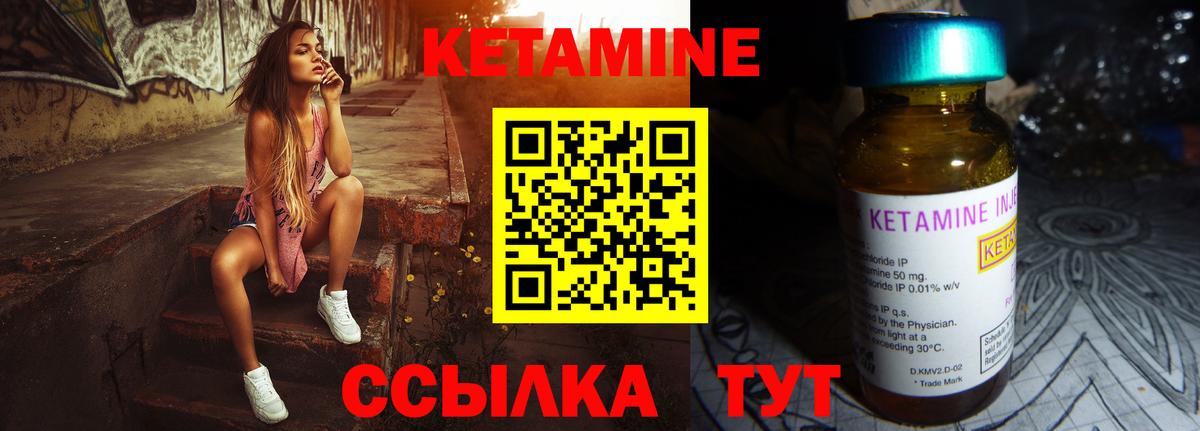 Кетамин VHQ Урус-Мартан