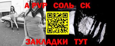 крисы Пыть-Ях