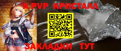 крисы Пыть-Ях