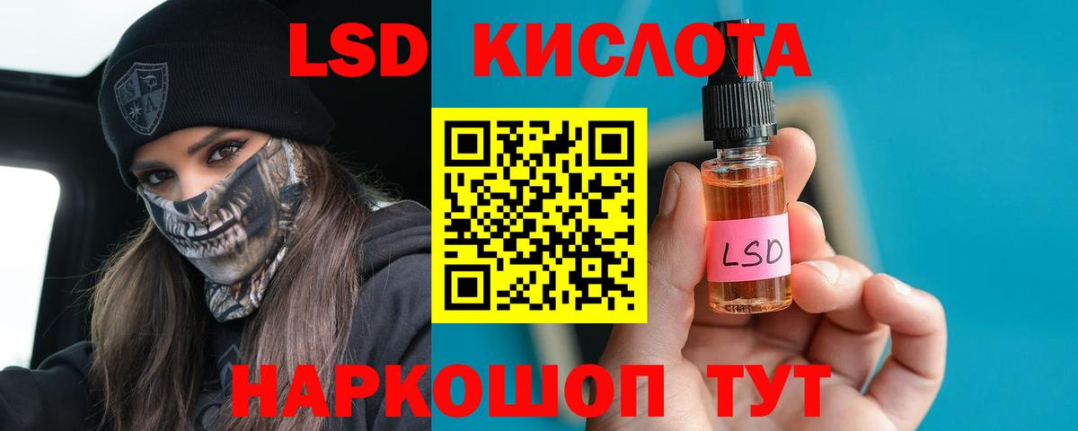 ЛСД экстази ecstasy  LSD-25 экстази кислота  Урус-Мартан  Вход с VPN 