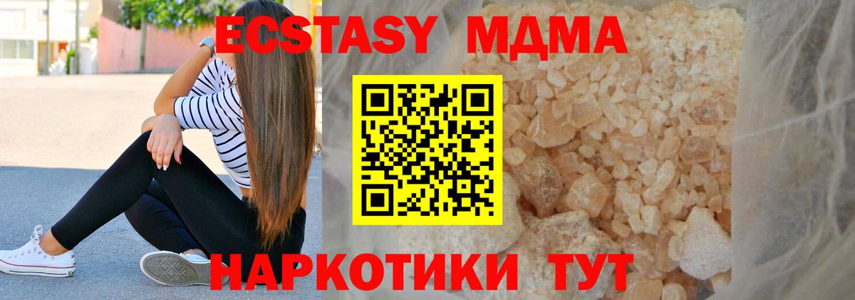 MDMA Molly  МДМА VHQ  Вход с VPN  МДМА  Урус-Мартан 
