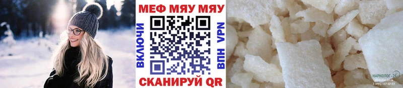 МЕФ кристаллы  Урус-Мартан 
