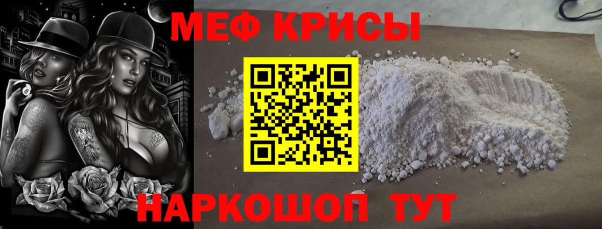 Меф мука  Мефедрон мяу мяу  Урус-Мартан  как найти   Вход с VPN 