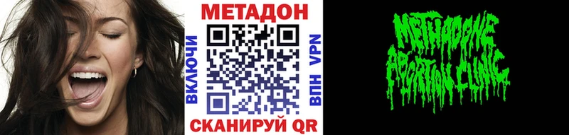 дарк нет как зайти  Урус-Мартан  МЕТАДОН белоснежный 