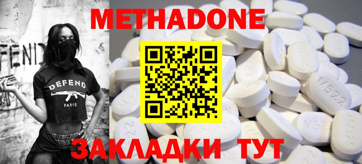 Урус-Мартан  Метадон VHQ  Вход с VPN 