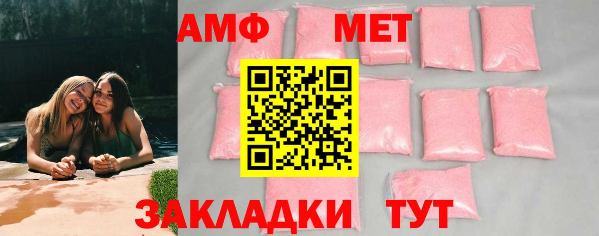 МЕТАМФЕТАМИН Декстрометамфетамин 99.9%  Вход с VPN  МЕТАМФЕТАМИН Декстрометамфетамин 99.9%  Первитин  Урус-Мартан 