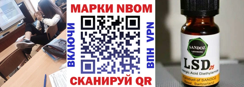 Марки N-bome 1,8мг  Урус-Мартан 