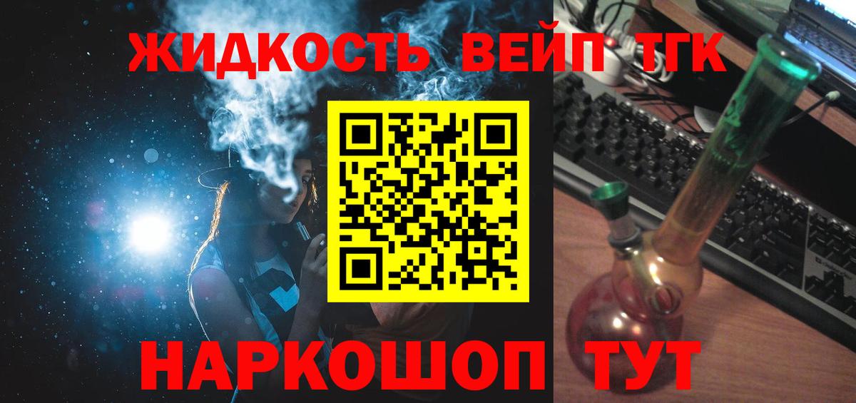Урус-Мартан  Дистиллят ТГК жижа  Вход с VPN  ТГК гашишное масло 