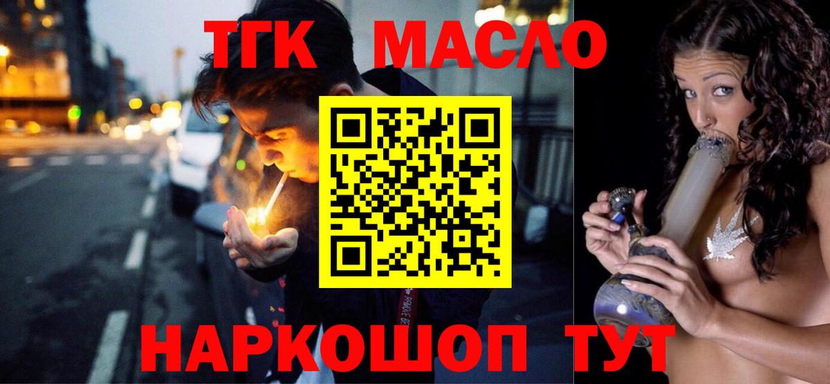 Дистиллят ТГК вейп Урус-Мартан