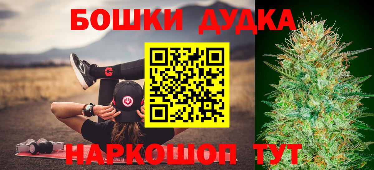 МАРИХУАНА Bruce Banner Урус-Мартан